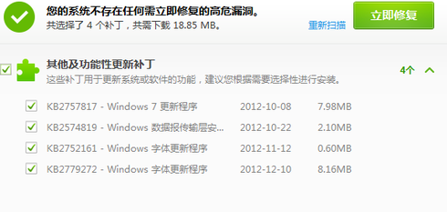 win7提高電腦運行速度的方法