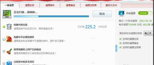 win7提高電腦運行速度的方法