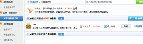 win7提高電腦運行速度的方法