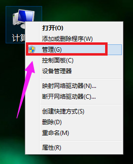 win7如何磁盤分區