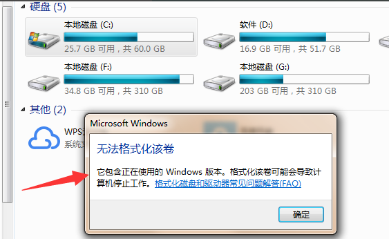 win7c盤如何格式化