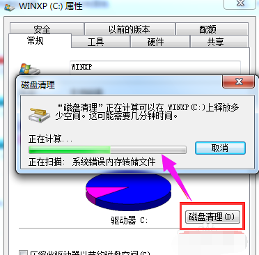 win7怎么清理磁盤垃圾
