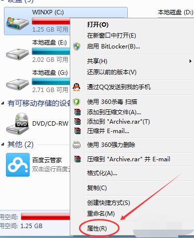 win7怎么清理磁盤垃圾