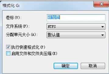win7怎么初始化硬盤