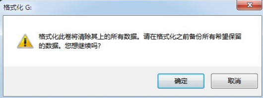 win7怎么初始化硬盤