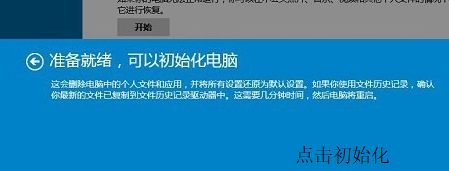 win7怎么初始化電腦
