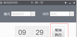 win7一關機就更新