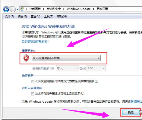 win7配置更新怎么關(guān)閉