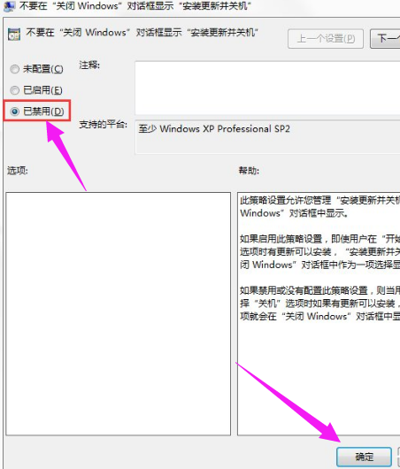 win7配置更新怎么關(guān)閉