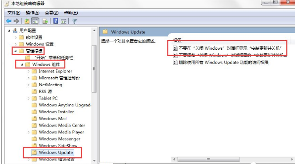 win7配置更新怎么關(guān)閉