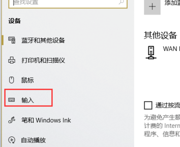 win10怎么更改切換輸入法按鍵