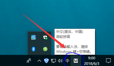 win10如何輸入法顯示語言欄