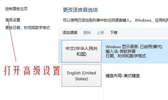 win10恢復(fù)系統(tǒng)輸入法位置