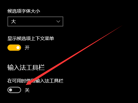 win10怎么還原語言欄位置