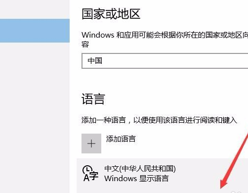 Win10怎么刪除微軟拼音輸入法