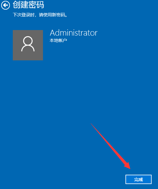 win10如何設置開機密碼