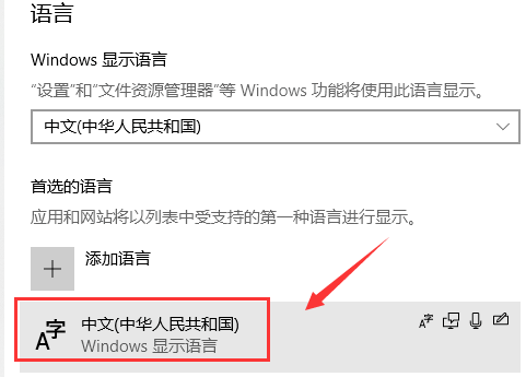 win10怎么設置輸入法