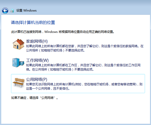 win7原版U盤安裝教程