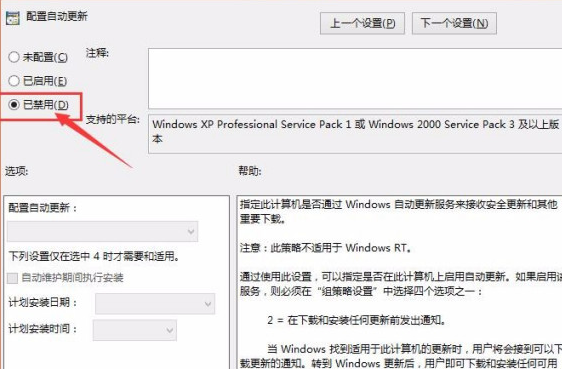 win10專業版怎么關閉更新