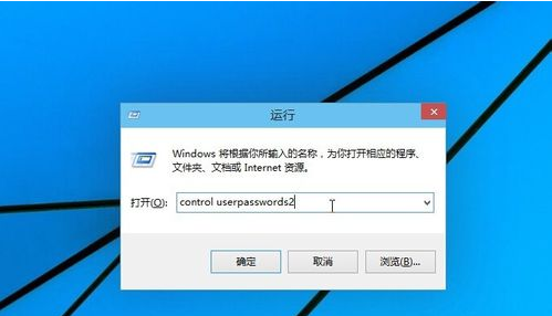 win10如何設置開機密碼為空