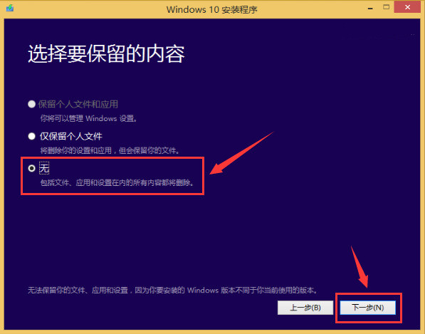 原版win10安裝教程