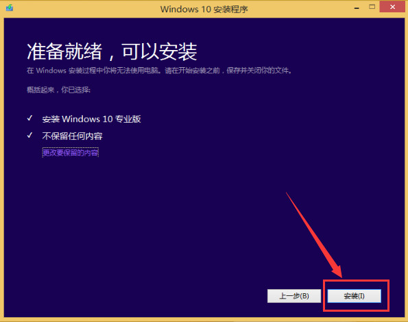 原版win10安裝教程