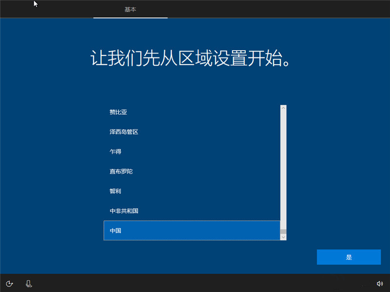 原版win10安裝教程