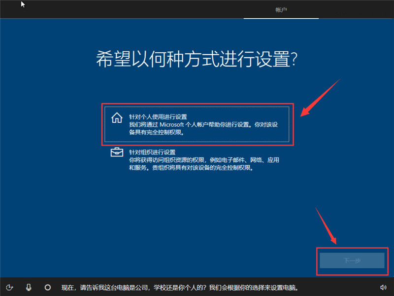 原版win10安裝教程