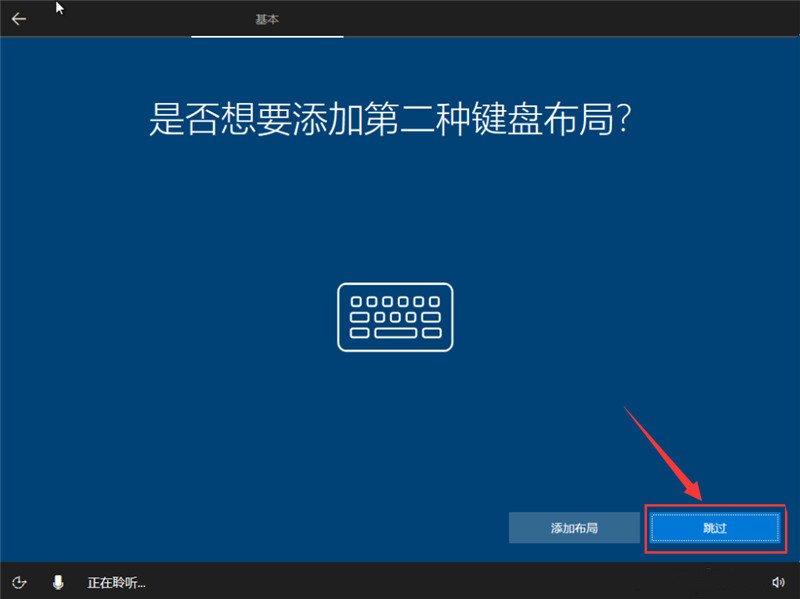 原版win10安裝教程