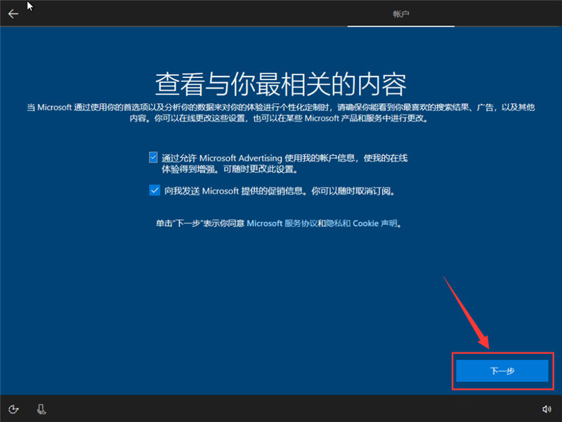 原版win10安裝教程