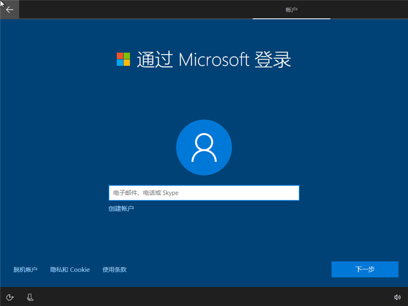 原版win10安裝教程