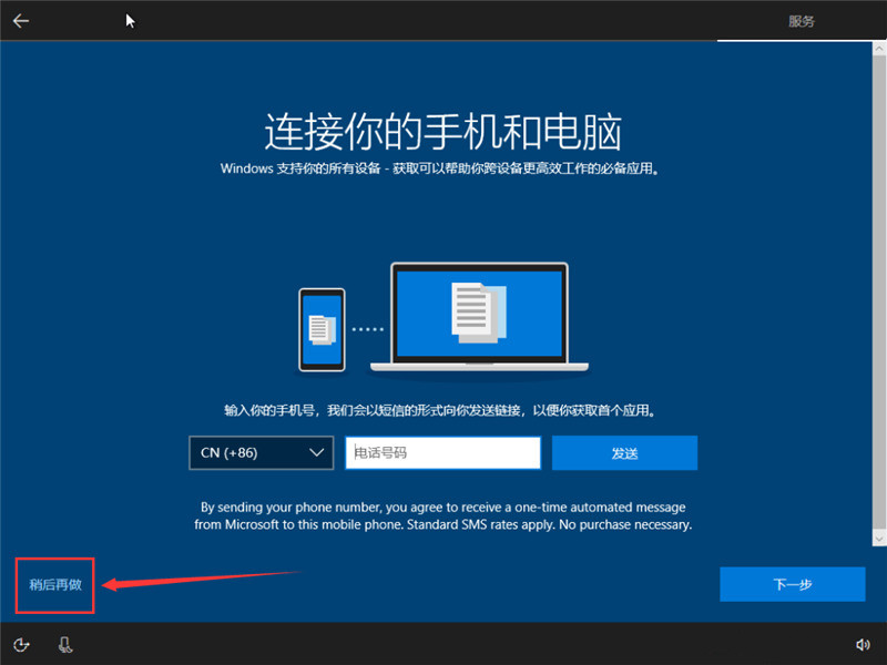 原版win10安裝教程