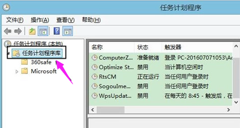 win10如何定時關機