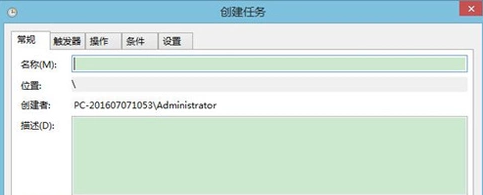 win10如何定時關機