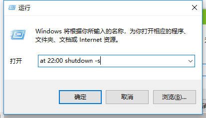 win10自動關機設置在哪