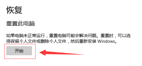 win10老出現藍屏電腦修復提示