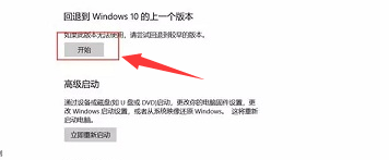 win10系統藍屏解決方法