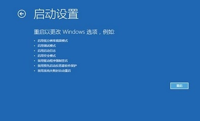 win10系統電腦頻繁藍屏重啟