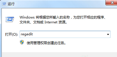 Win7使用gpedit命令打不開組策略