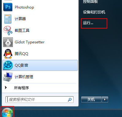 Win7運行gpedit.msc打不開組策略