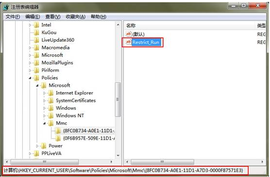 Win7運行gpedit.msc打不開組策略