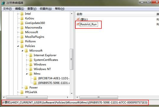 Win7運行gpedit.msc打不開組策略