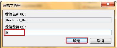 Win7運行gpedit.msc打不開組策略