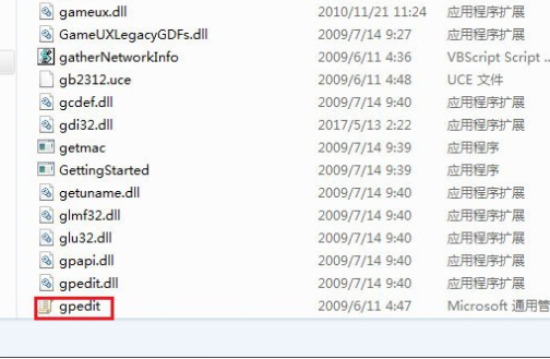 WiN7系統怎么找不到gpedit.msc