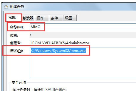 WiN7系統怎么找不到gpedit.msc