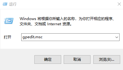 Win10家庭版找不到組策略gpedit.msc怎么辦