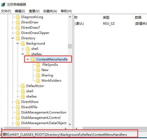 win10右鍵文檔卡死未響應怎么辦