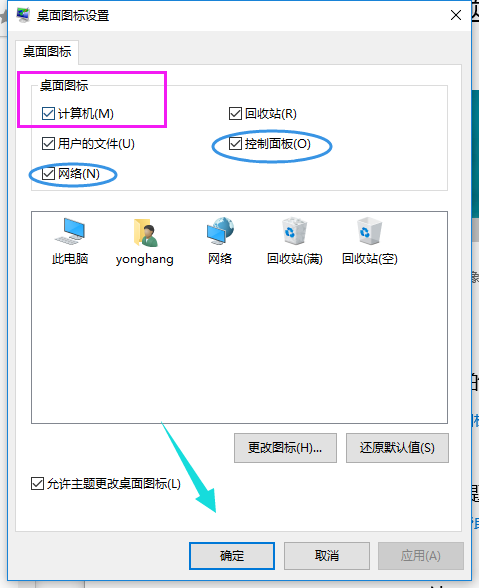 win10我的電腦在哪里