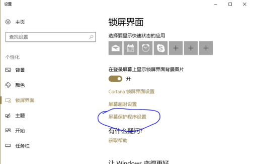 win10莫名其妙自動休眠