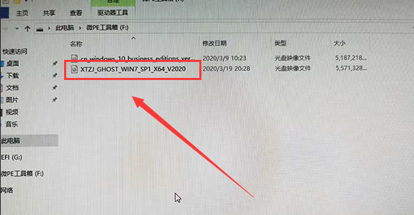 系統家園win7安裝教程